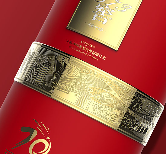 Guojiao 1573 Liquor xiangqing (3)