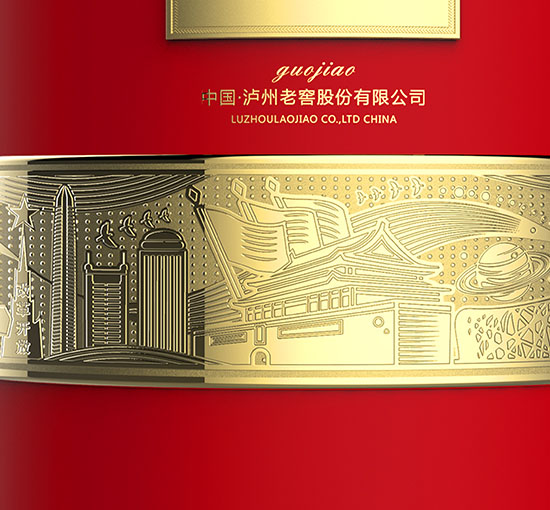 Guojiao 1573 Liquor xiangqing (4)