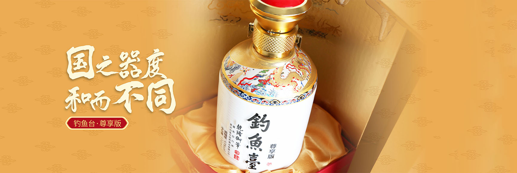 https://www.szbxlpackaging.com:443/diao-yu-tai-premier-liquor-product/