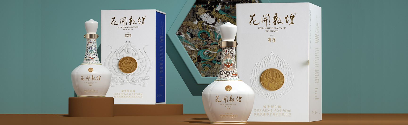 https://www.szbxlpackaging.com:443/everlasting-beauty-of-dunhuang-wine-product/