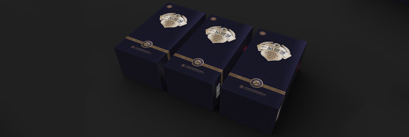 https://www.szbxlpackaging.com:443/yipin-jingzhi-liquor-product/