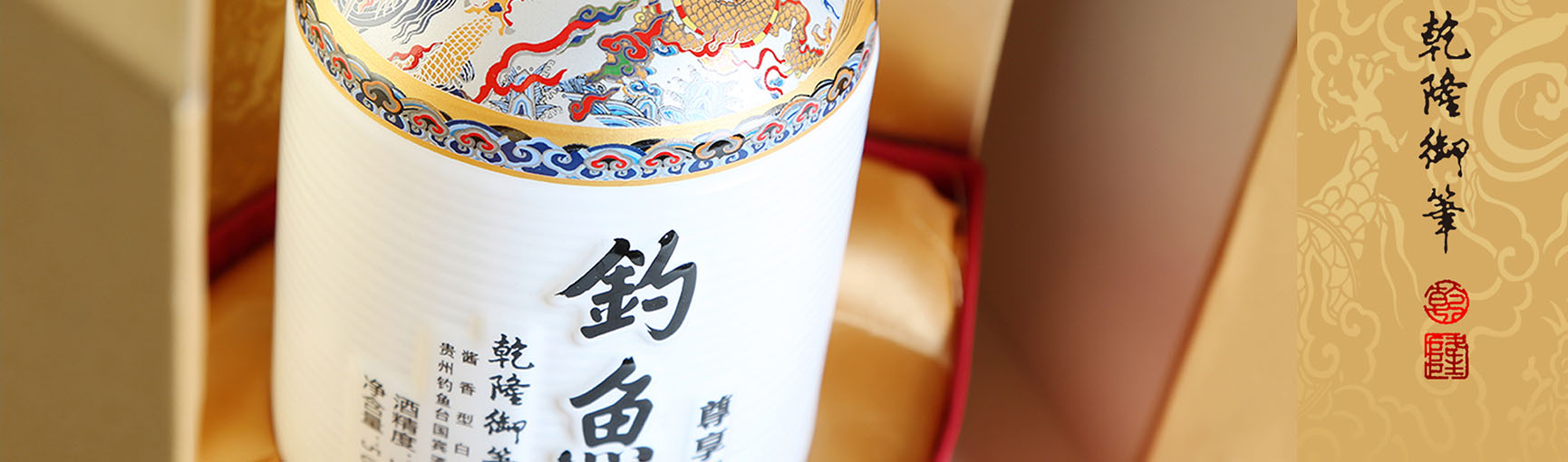 Diaoyutai Liquor xiangqing (7)